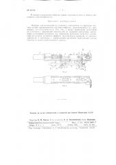Машина для испытаний на усталость (патент 96758)