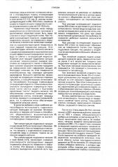 Способ получения слитков кипящей стали (патент 1747234)