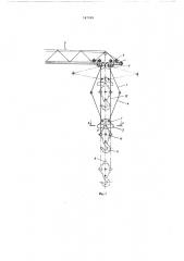 Устройство для гашения колебаний грузовой подвески крана (патент 587085)