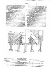 Паяльник и подставка под него (патент 1798073)