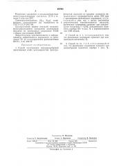 Способ изготовления галогенсеребряной желатиновой особо мелкозернистой фотографической эмульсии (патент 457961)