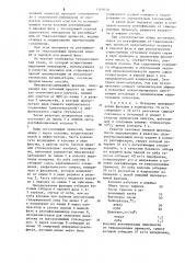Способ выделения пиперилена (патент 1109370)