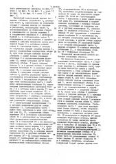 Временный инвентарный причал (патент 1497336)