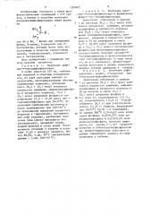 Способ получения диарилалкилфосфиноксидов (патент 1209695)