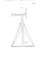 Ветронасосная установка (патент 101578)