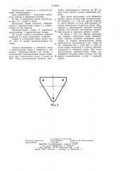 Воздушная линия электропередачи (патент 1173025)