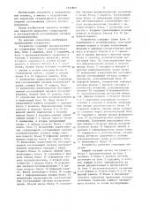 Устройство для выделения стационарной и нестационарной составляющих сигнала воспроизведения (патент 1337803)