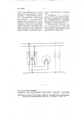 Прибор для измерения сопротивления изоляции двухпроводной сети постоянного тока, находящейся под напряжением (патент 104185)