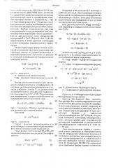 Способ определения концентрации суспендированных клеток эллипсоидальных и палочкообразных форм (патент 1689807)