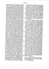 Устройство для распределения задач в вычислительной системе (патент 1837316)