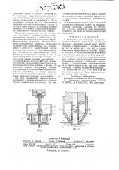 Устройство для литья под электромагнитнымдавлением (патент 793714)