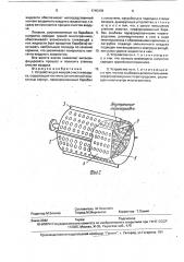 Устройство для мокрой очистки воздуха (патент 1745309)