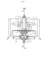 Устройство для пространственной гибки изделий из трубной заготовки (патент 1338925)