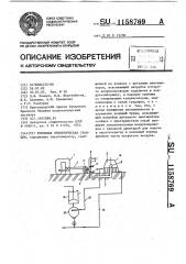 Тепловая электрическая станция (патент 1158769)