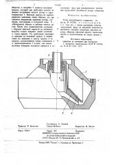 Ротор центробежного сепаратора (патент 735308)