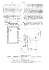 Способ поддержания влажности в помещении (патент 723310)
