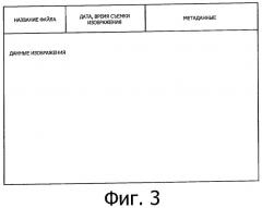 Устройство обработки изображения, способ отображения изображения и программа отображения изображения (патент 2440600)