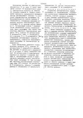 Устройство автоматической защиты калорифера от замораживания (патент 1555605)
