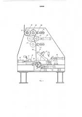 Станок для изготовления бортовых колец (патент 439406)