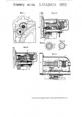 Приспособление для пуска в ход двигателей внутреннего горения (патент 2252)