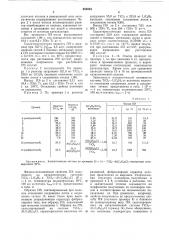 Способ получения полиэтилена (патент 654624)