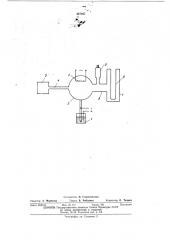 Устройство для откачки водорода (патент 437167)