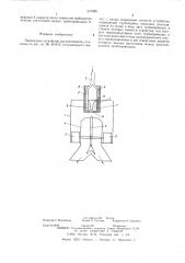 Перекидное устройство расходомерной установки (патент 575496)