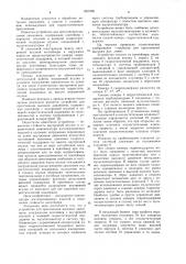 Устройство для прессования высоким давлением (патент 1007806)