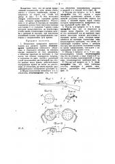 Прицельное оптическое приспособление для ручного оружия (патент 24840)