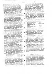 Способ получения первичных алифа-тических аминов (патент 798094)