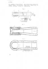 Прибор для измерения тепловых потоков (патент 78016)