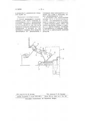 Способ непрерывного полукоксования углей (патент 66180)