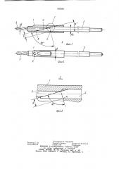 Удлинитель для режущего инструмента (патент 952458)
