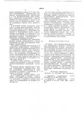 Установка для кондиционирования воздуха транспортного средства (патент 688351)