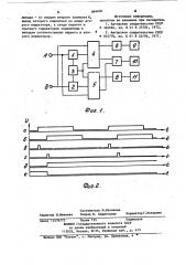 Устройство для сравнения фаз (патент 894600)