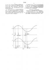 Способ управления параллельными статическими преобразователями (патент 731548)