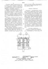 Компрессор с бесконтактным уплотнением поршня (патент 706562)
