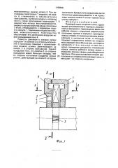 Вихревой насос открытого типа (патент 1765526)