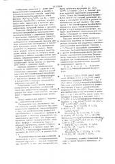 Способ получения бис (полифторалкил) хлорфосфатов (патент 1010064)