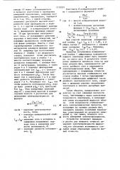 Устройство для измерения электропроводности жидкостей (патент 1133531)