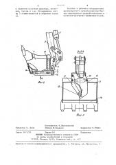 Рабочее оборудование гидравлического экскаватора (патент 1242587)