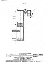 Источник паров щелочного металла (патент 1428104)