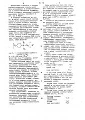 Способ очистки оптических стекол (патент 841158)