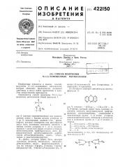Способ получения n-l,l,l-3ameuiehhbix метилазолов (патент 422150)