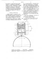 Привод пищущего устройства (патент 685913)