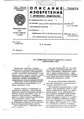 Бездуговой коммутационный аппарат переменного тока (патент 783874)
