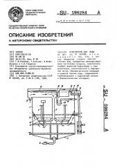 Ответлитель для воды (патент 598284)