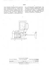 Наружный гистерограф (патент 198519)
