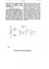 Приемно-передающая радиостанция (патент 24022)