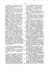 Устройство для разборки хлопкового бунта (патент 1043199)
